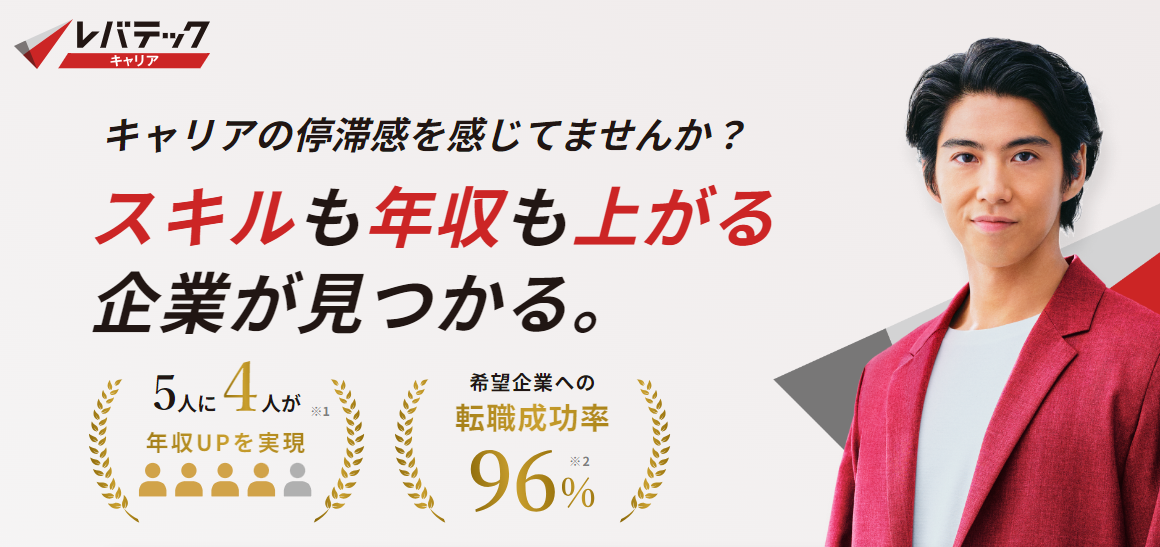 levtechcareer_main01